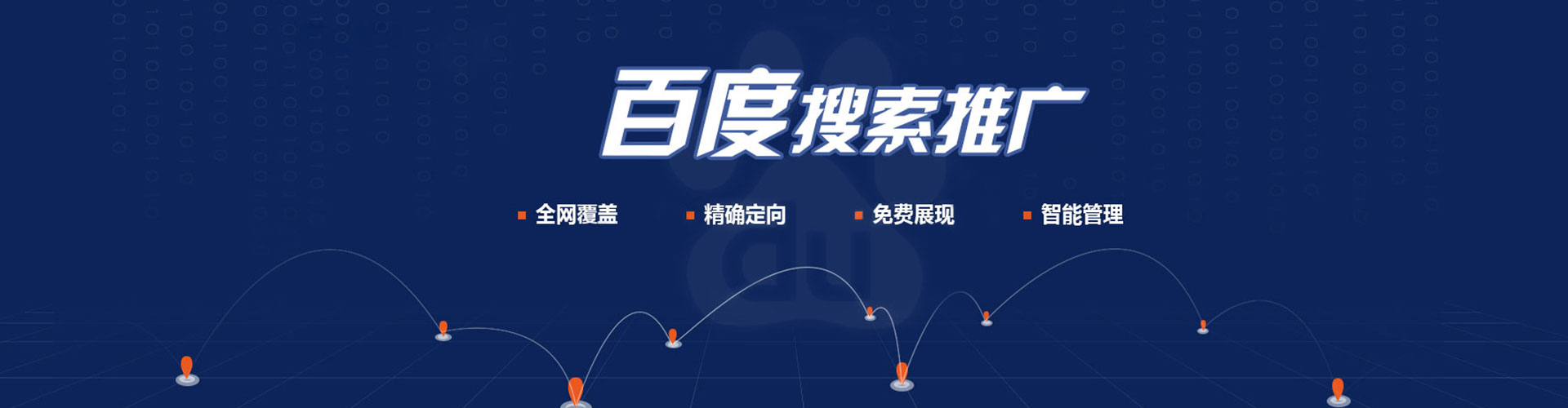 献县百度竞价代理